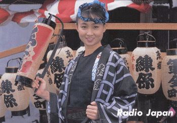 Radio Japan QSL Card